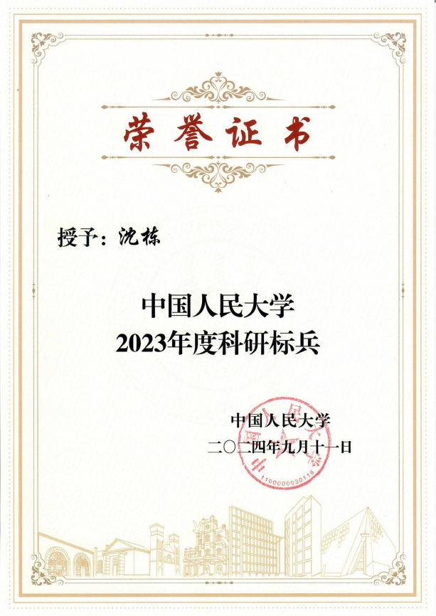 2024-太阳集团tyc151科研标兵_00